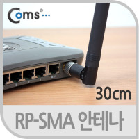 Coms RP-SMA 안테나 (WiFi 증폭) 10dBi/30cm