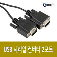 Coms USB 시리얼 컨버터 2포트 [VE268]