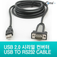 Coms USB  시리얼 컨버터, USB 2.0, 케이블 + 젠더