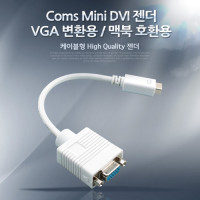 Coms Mini DVI 젠더 - VGA 변환용/ 맥북 호환용