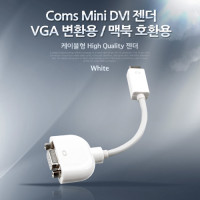 Coms Mini DVI 젠더 - VGA(RGB, D-SUB) 변환용/ 맥북호환용 / 젠더케이블 / 20cm