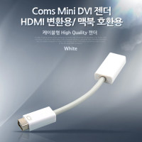 Coms Mini DVI 젠더케이블 - HDMI 변환용/ 맥북 호환용 / 15cm