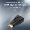 Coms 미니 HDMI 변환젠더 HDMI F to Mini HDMI M