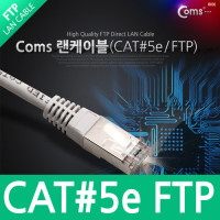 Coms FTP 랜케이블(Direct/Cat5e) 2M 다이렉트 랜선 LAN RJ45