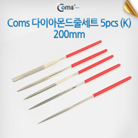 Coms 다이아몬드줄세트 5pcs (k) / 200mm