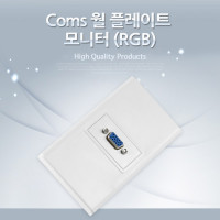 Coms 월 플레이트 / WALL PLATE 장착 모듈(VGA F/F), D-SUB, RGB 벽면 매립 설치