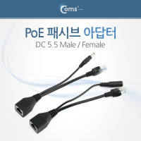 Coms PoE 패시브 아답터 DC 5V-12V M/F