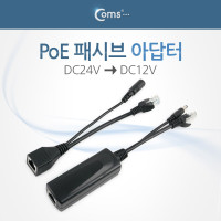 Coms PoE 패시브 어댑터 DC24V to DC12V