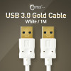 Coms USB 3.0 AA 케이블 젠더 White 금도금 Gold USB A M/M 1M