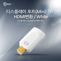 Coms 미니 디스플레이 포트 to HDMI 변환젠더 White, Mini DisplayPort, DP