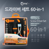 Coms 드라이버 세트 60 in 1, JM-6115, 다용도 멀티 공구, 스크류 드라이버 비트 십자 일자 별 육각