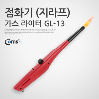 Coms 점화기/가스라이터 (지라프) GL-13