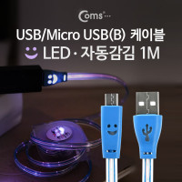 Coms USB Micro 5Pin 케이블 1M, 자동감김, LED, Blue, Flat 플랫, USB 2.0A(M)/Micro USB(M), Micro B, 마이크로 5핀, 안드로이드