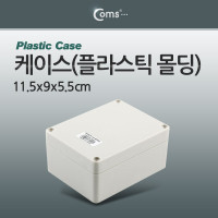 Coms DIY 다용도 플라스틱 엔클로저 케이스 11.5x9x5.5cm PCB 케이스