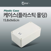 Coms DIY 다용도 플라스틱 엔클로저 케이스 15.8x9x6cm PCB 케이스