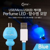 Coms USB Micro 5Pin 케이블 1M, 향수병 모양, LED, Blue, USB 2.0A(M)/Micro USB(M), Micro B, 마이크로 5핀, 안드로이드
