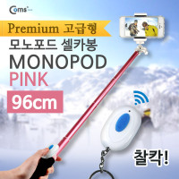 Coms 카메라 모노포드 Set(셀카봉/96cm), 무선셔터, Pink