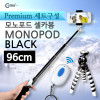 Coms 스마트폰 카메라 모노포드 풀패키지 Set(셀카봉/96cm),무선셔터+삼각대포함 BLACK