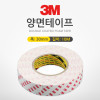 Coms 3M 양면테이프(폭 : 30mm, 길이 : 10m, 두께 : 1.2mm)