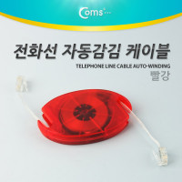 Coms 전화선 케이블(자동감김) 3M / 유선 전화기 / 사무실, 사무용