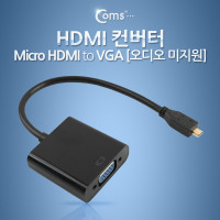 Coms HDMI 컨버터(Micro->VGA) 오디오 미지원 Black, 케이블 일체형