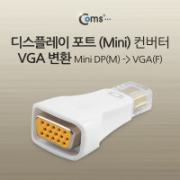 Coms 미니 디스플레이포트 to VGA 변환 컨버터 Mini DP M to VGA F DisplayPort