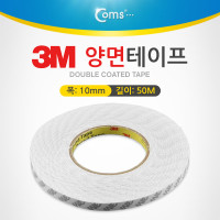 Coms 3M 양면테이프 (총 길이 50m, 폭 10mm, 두께 0.1mm)