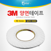 Coms 3M 양면테이프 (총 길이 50m, 폭 5mm, 두께 0.1mm)