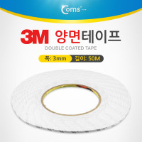 Coms 3M 양면테이프 (총 길이 50m, 폭 3mm, 두께 0.1mm)