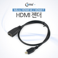 Coms 마이크로 HDMI 변환젠더 케이블 20cm HDMI F to Micro HDMI M