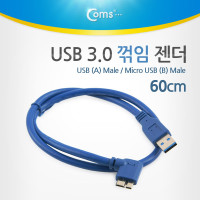 Coms USB 3.0 Micro USB(B) 케이블 젠더 Micro B(M)측면 꺾임(꺽임)/A(M) 60cm
