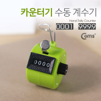 Coms 카운터기(수동 계수기) Hand Tally Counter, Green