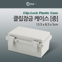 Coms DIY 다용도 플라스틱 엔클로저 케이스 클립잠금 (중) 13.5x8.5x5cm 시제품 샘플 보관 및 테스트 간편 조립 PCB 케이스