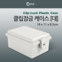 Coms DIY 다용도 플라스틱 엔클로저 케이스 클립잠금 (대) 16x11x8.5cm 시제품 샘플 보관 및 테스트 간편 조립 PCB 케이스