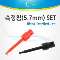 Coms 후크 프로브 측정침(5.7mm) 2개입 1세트 Black Red IC 테스트