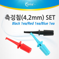 Coms 후크 프로브 측정침(4.2mm) 3개입 1세트, Black 1ea/Red 1ea/Blue 1ea IC 테스트