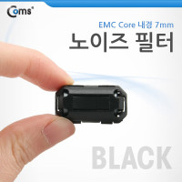 Coms 노이즈 필터 (EMC Core) UF70B/Black 페라이트 코어