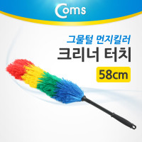 Coms 먼지 킬러 크리너 터치 (술 58cm) 클리너 청소,먼지털이개, 먼지솔, 청소용품,