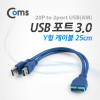 Coms USB 포트 3.0 Y형 케이블 20P to 2port USB,25cm, 청색 젠더