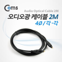 Coms 오디오 광케이블 4Ø 각/각 toslink to toslink Optical 2M