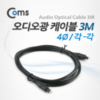 Coms 오디오 광케이블 4Ø 각/각 toslink to toslink Optical 3M