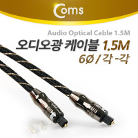 Coms 오디오 광케이블 6Ø 각/각 toslink to toslink Optical 최고급 블랙 1.5M