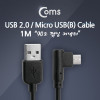 Coms USB Micro 5Pin 케이블 1M, Black, 꺾임, USB 2.0A(M)/Micro USB(M), Micro B, 마이크로 5핀, 안드로이드, 고속충전, 데이터