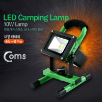 Coms 램프 (LED 캠핑용/야외용), Green, 10W