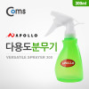 Coms 다용도분무기 300ml, 원예용, 스프레이