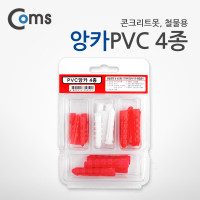 Coms 앙카PVC 4종