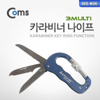 Coms 카라비너 나이프/ 칼날 / 고리(걸이) / 산악, 등산, 산행, 캠핑, 낚시, 여행 장비 / 접이식