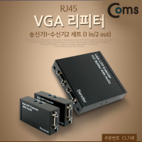 Coms VGA 리피터/RJ45 (1 in/2 out),송신기 * 1, 수신기 * 2 세트
