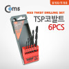 Coms TSP코발트6P(철재용) LBT-HDS6