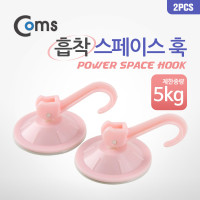 Coms 흡착 (스페이스 훅) 2pcs